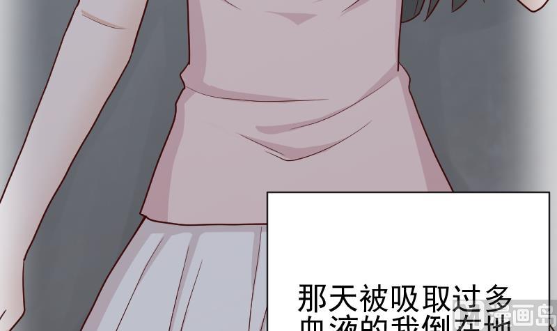 血族男神别咬我韩漫全集-第111话 黑衣人无删减无遮挡章节图片 