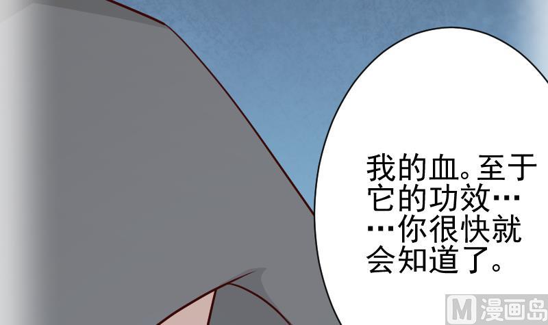 血族男神别咬我韩漫全集-第111话 黑衣人无删减无遮挡章节图片 