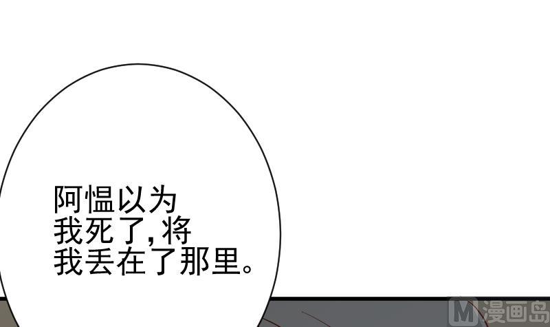 血族男神别咬我韩漫全集-第111话 黑衣人无删减无遮挡章节图片 