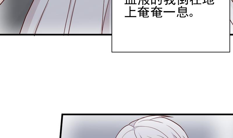 血族男神别咬我韩漫全集-第111话 黑衣人无删减无遮挡章节图片 
