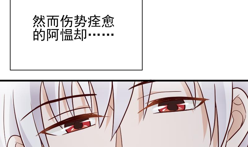 血族男神别咬我韩漫全集-第111话 黑衣人无删减无遮挡章节图片 