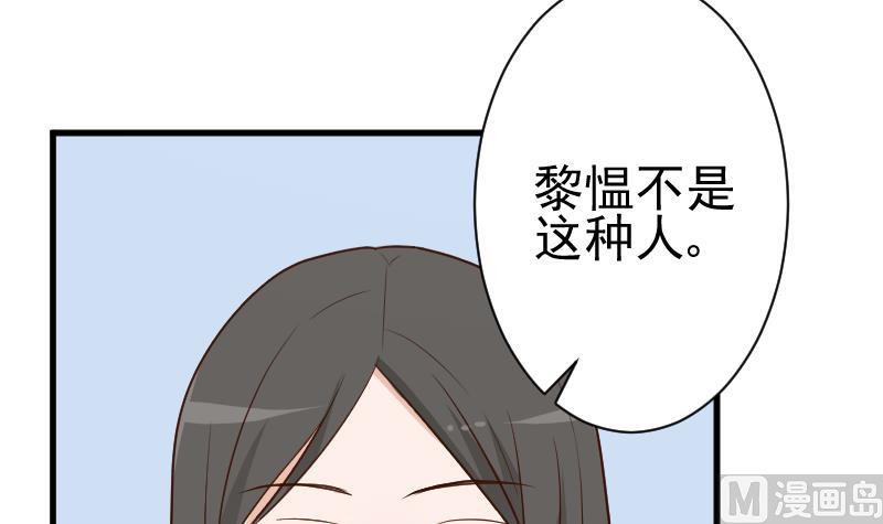 血族男神别咬我韩漫全集-第112话 选择权无删减无遮挡章节图片 
