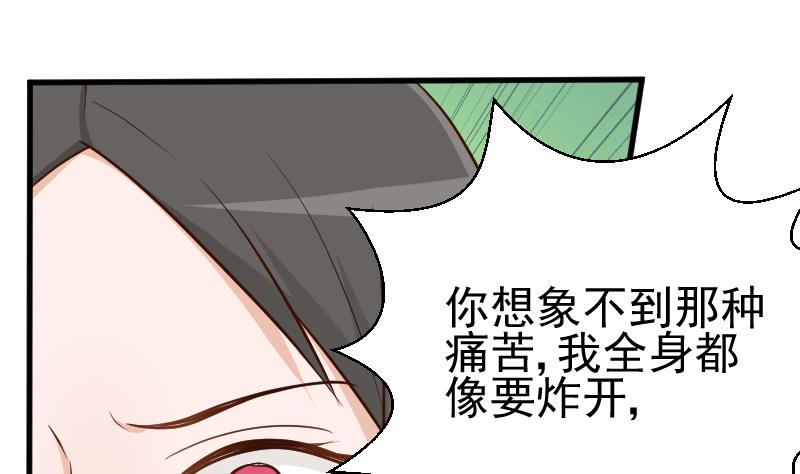 血族男神别咬我韩漫全集-第112话 选择权无删减无遮挡章节图片 