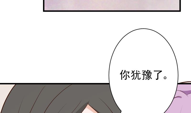 血族男神别咬我韩漫全集-第112话 选择权无删减无遮挡章节图片 