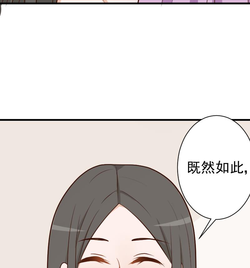 血族男神别咬我韩漫全集-第112话 选择权无删减无遮挡章节图片 