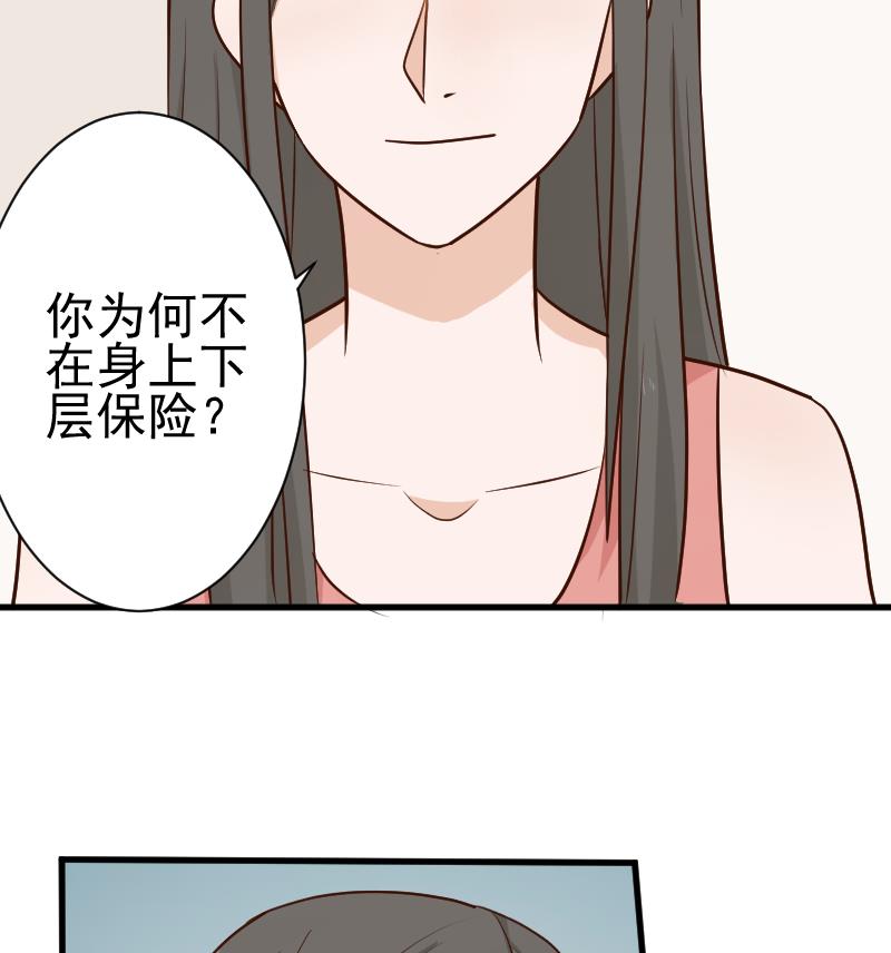 血族男神别咬我韩漫全集-第112话 选择权无删减无遮挡章节图片 