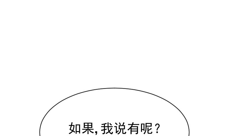 血族男神别咬我韩漫全集-第112话 选择权无删减无遮挡章节图片 
