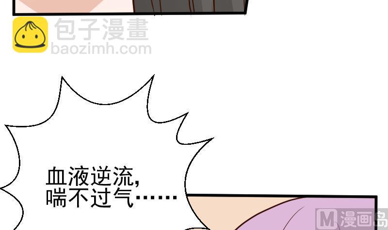 血族男神别咬我韩漫全集-第112话 选择权无删减无遮挡章节图片 