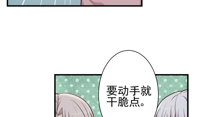 血族男神别咬我韩漫全集-第112话 选择权无删减无遮挡章节图片 