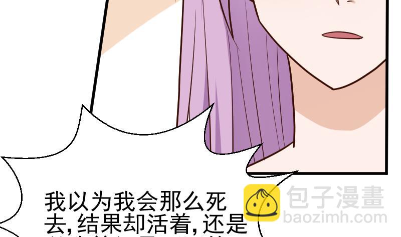 血族男神别咬我韩漫全集-第112话 选择权无删减无遮挡章节图片 