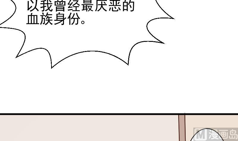 血族男神别咬我韩漫全集-第112话 选择权无删减无遮挡章节图片 