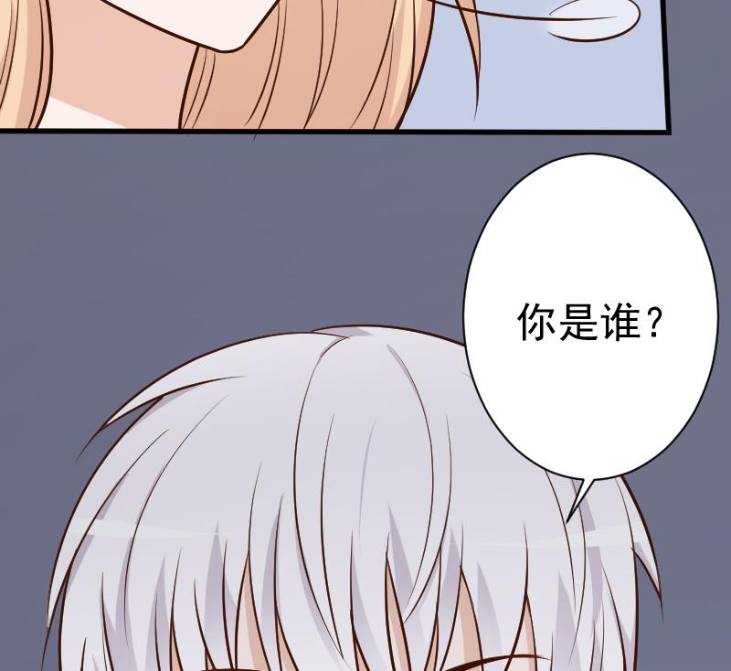 血族男神别咬我韩漫全集-第113话 这不是你该知道的无删减无遮挡章节图片 