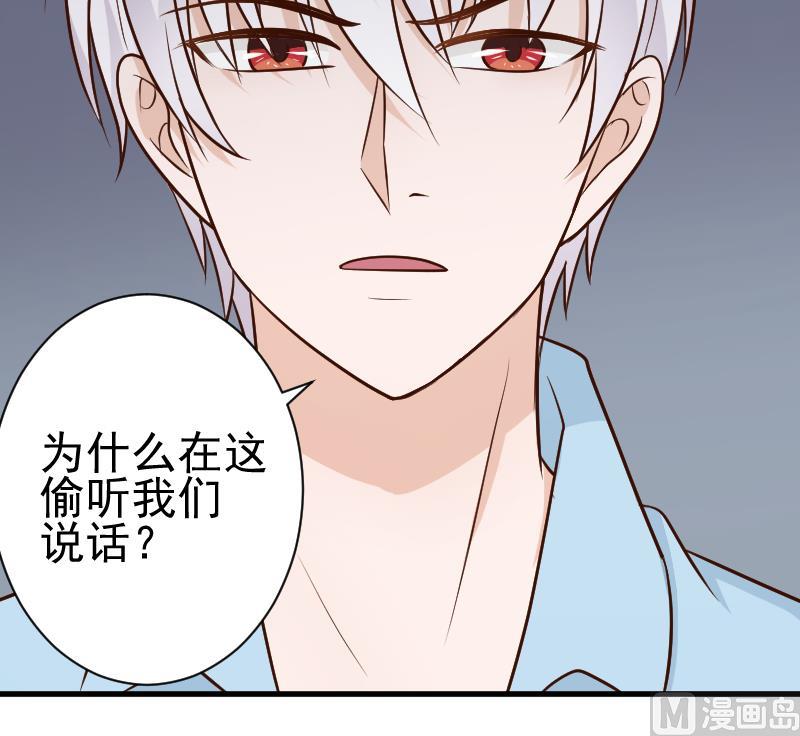 血族男神别咬我韩漫全集-第113话 这不是你该知道的无删减无遮挡章节图片 