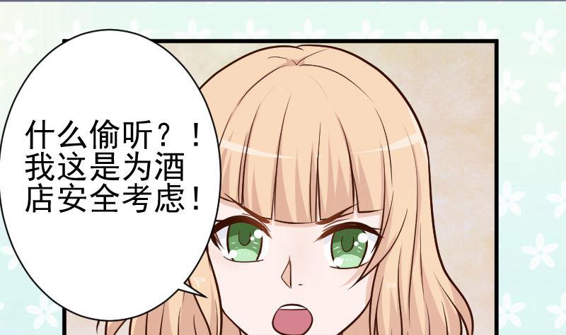 血族男神别咬我韩漫全集-第113话 这不是你该知道的无删减无遮挡章节图片 