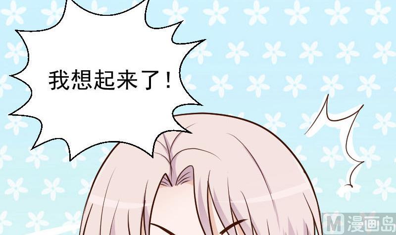 血族男神别咬我韩漫全集-第113话 这不是你该知道的无删减无遮挡章节图片 
