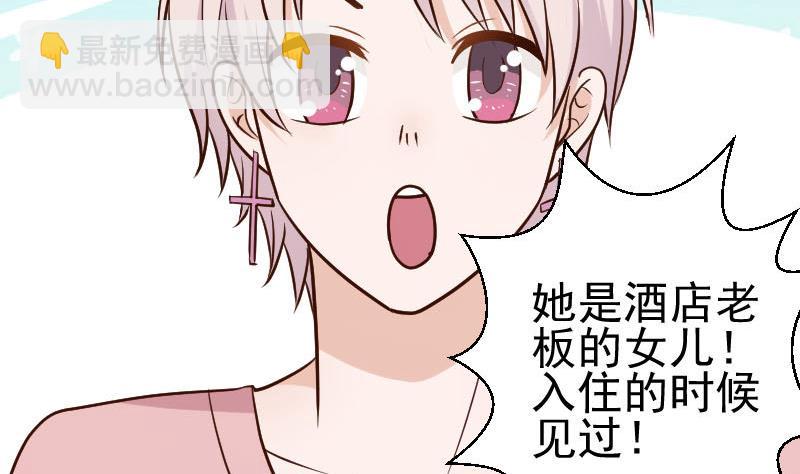 血族男神别咬我韩漫全集-第113话 这不是你该知道的无删减无遮挡章节图片 