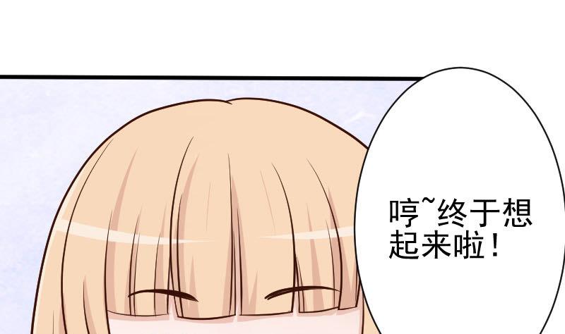 血族男神别咬我韩漫全集-第113话 这不是你该知道的无删减无遮挡章节图片 