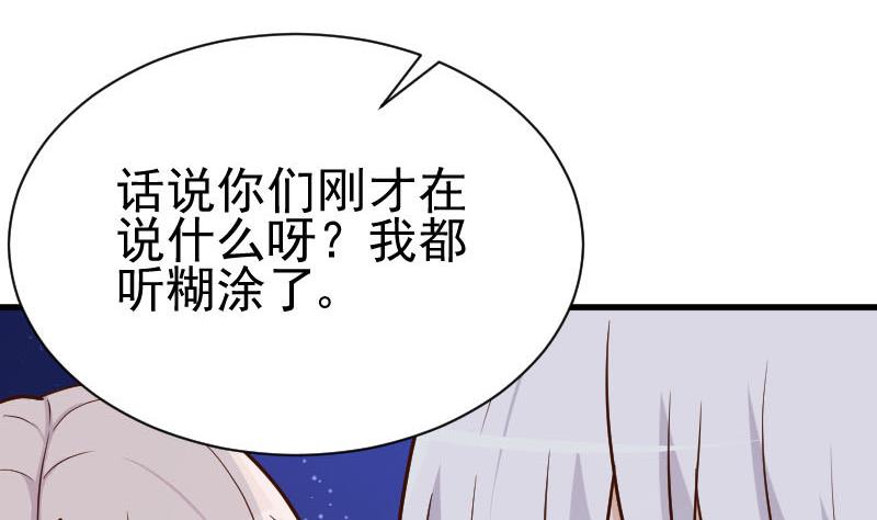 血族男神别咬我韩漫全集-第113话 这不是你该知道的无删减无遮挡章节图片 