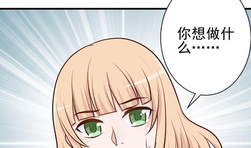 血族男神别咬我韩漫全集-第113话 这不是你该知道的无删减无遮挡章节图片 