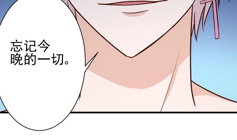 血族男神别咬我韩漫全集-第113话 这不是你该知道的无删减无遮挡章节图片 