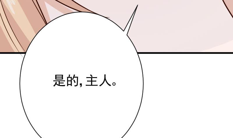 血族男神别咬我韩漫全集-第113话 这不是你该知道的无删减无遮挡章节图片 