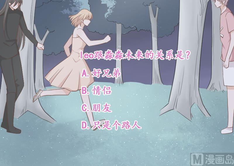 血族男神别咬我韩漫全集-第113话 这不是你该知道的无删减无遮挡章节图片 