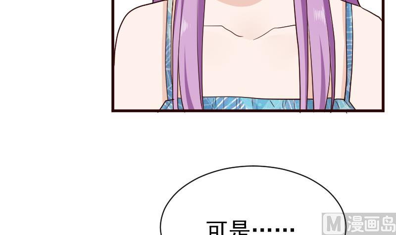血族男神别咬我韩漫全集-第114话 你是在逃避吗？无删减无遮挡章节图片 