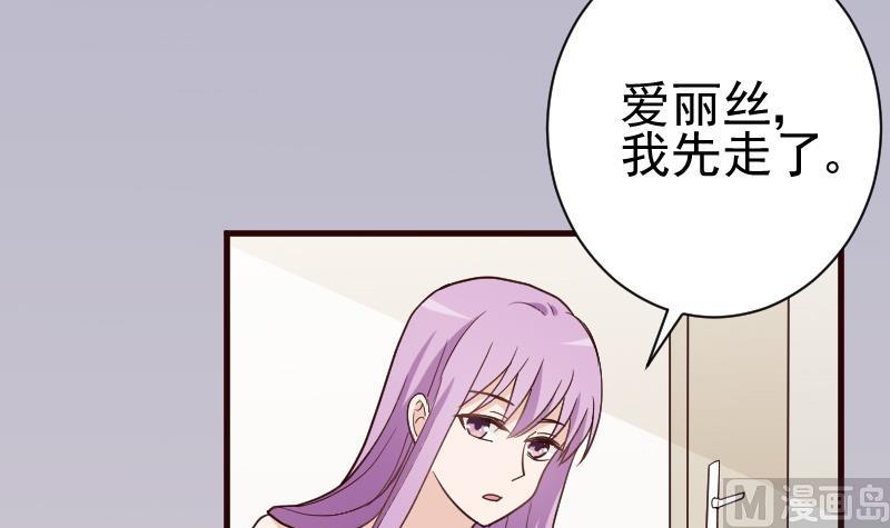 血族男神别咬我韩漫全集-第114话 你是在逃避吗？无删减无遮挡章节图片 