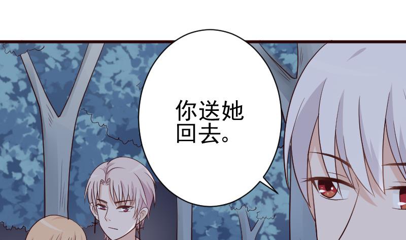 血族男神别咬我韩漫全集-第114话 你是在逃避吗？无删减无遮挡章节图片 