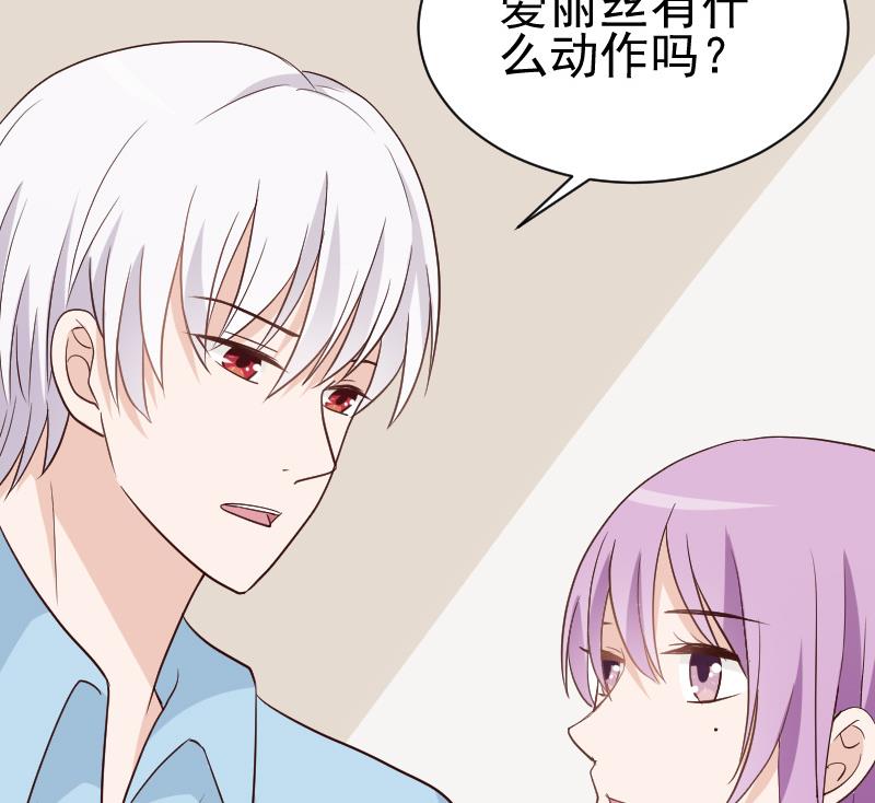 血族男神别咬我韩漫全集-第114话 你是在逃避吗？无删减无遮挡章节图片 