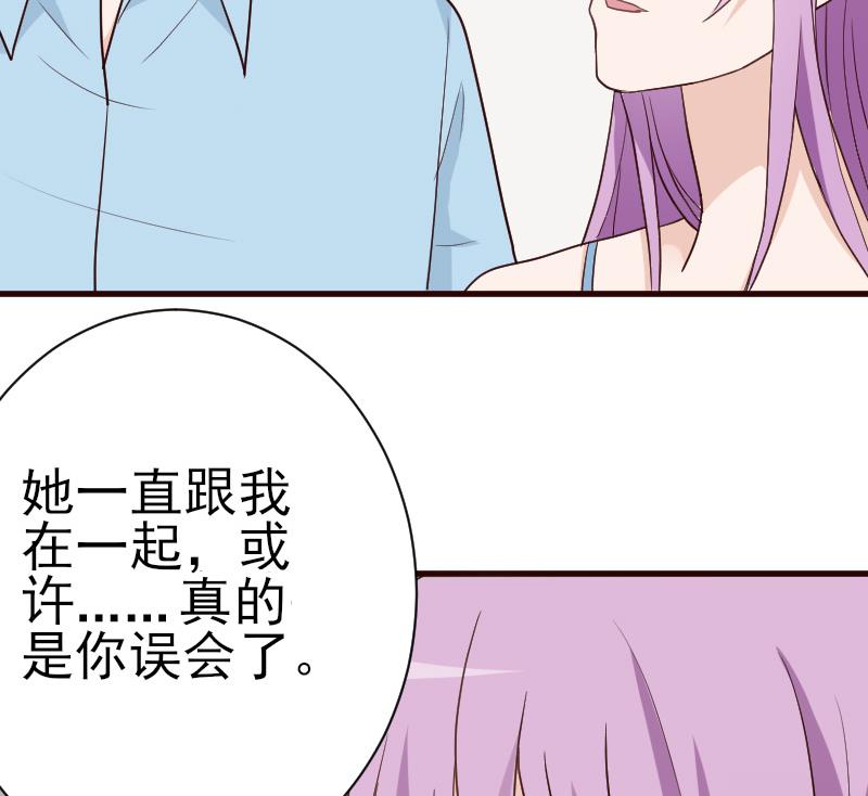 血族男神别咬我韩漫全集-第114话 你是在逃避吗？无删减无遮挡章节图片 
