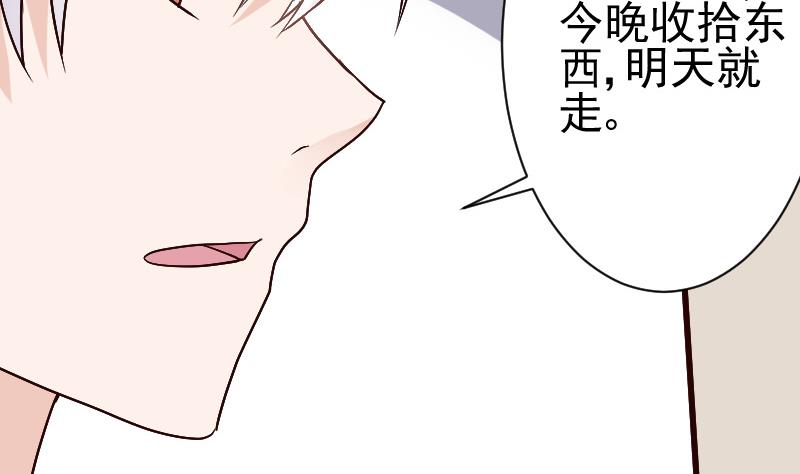 血族男神别咬我韩漫全集-第114话 你是在逃避吗？无删减无遮挡章节图片 