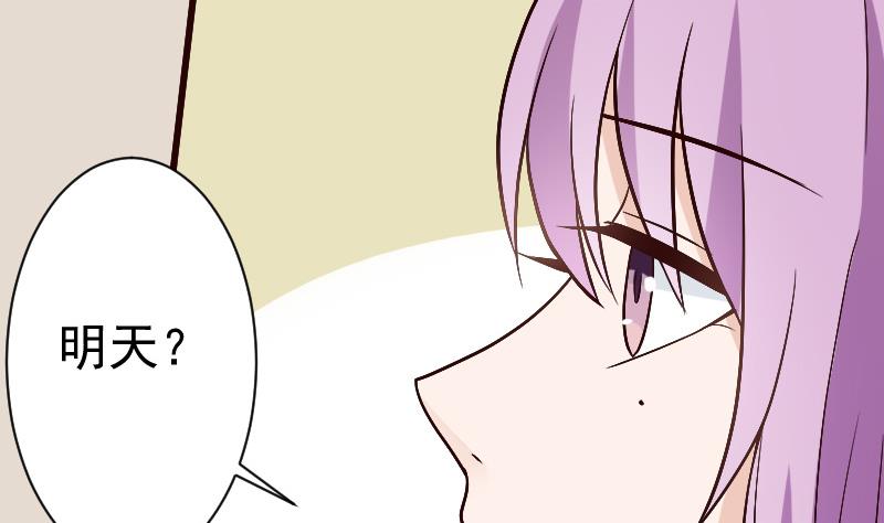 血族男神别咬我韩漫全集-第114话 你是在逃避吗？无删减无遮挡章节图片 