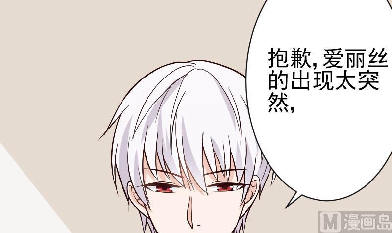 血族男神别咬我韩漫全集-第114话 你是在逃避吗？无删减无遮挡章节图片 