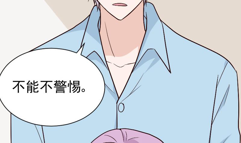 血族男神别咬我韩漫全集-第114话 你是在逃避吗？无删减无遮挡章节图片 