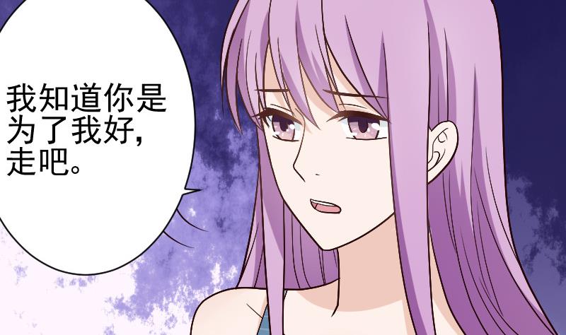 血族男神别咬我韩漫全集-第114话 你是在逃避吗？无删减无遮挡章节图片 