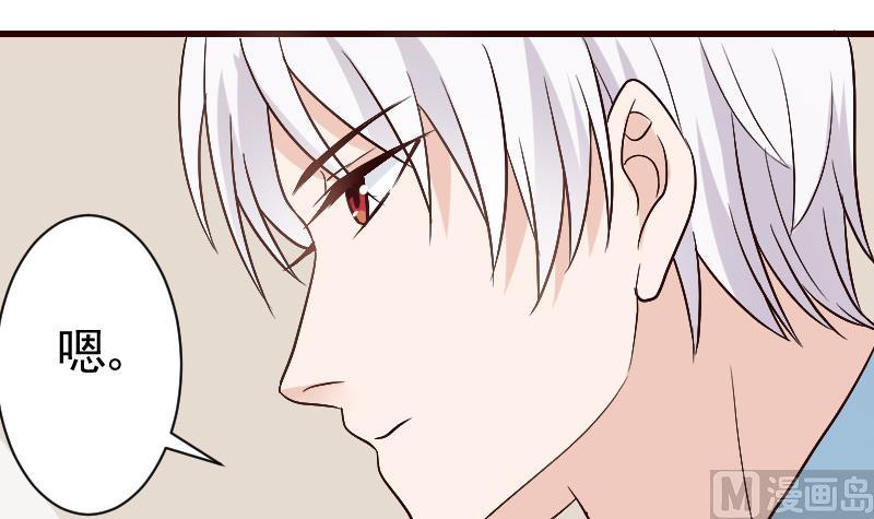 血族男神别咬我韩漫全集-第114话 你是在逃避吗？无删减无遮挡章节图片 