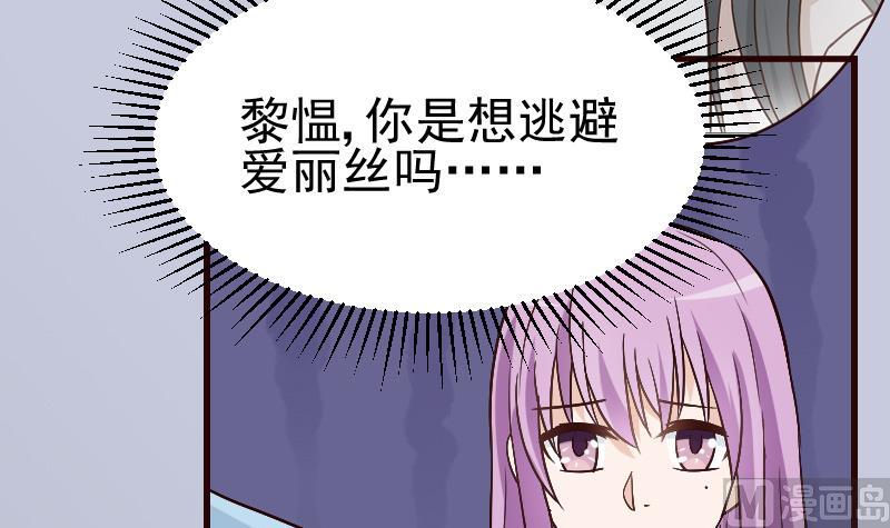 血族男神别咬我韩漫全集-第114话 你是在逃避吗？无删减无遮挡章节图片 
