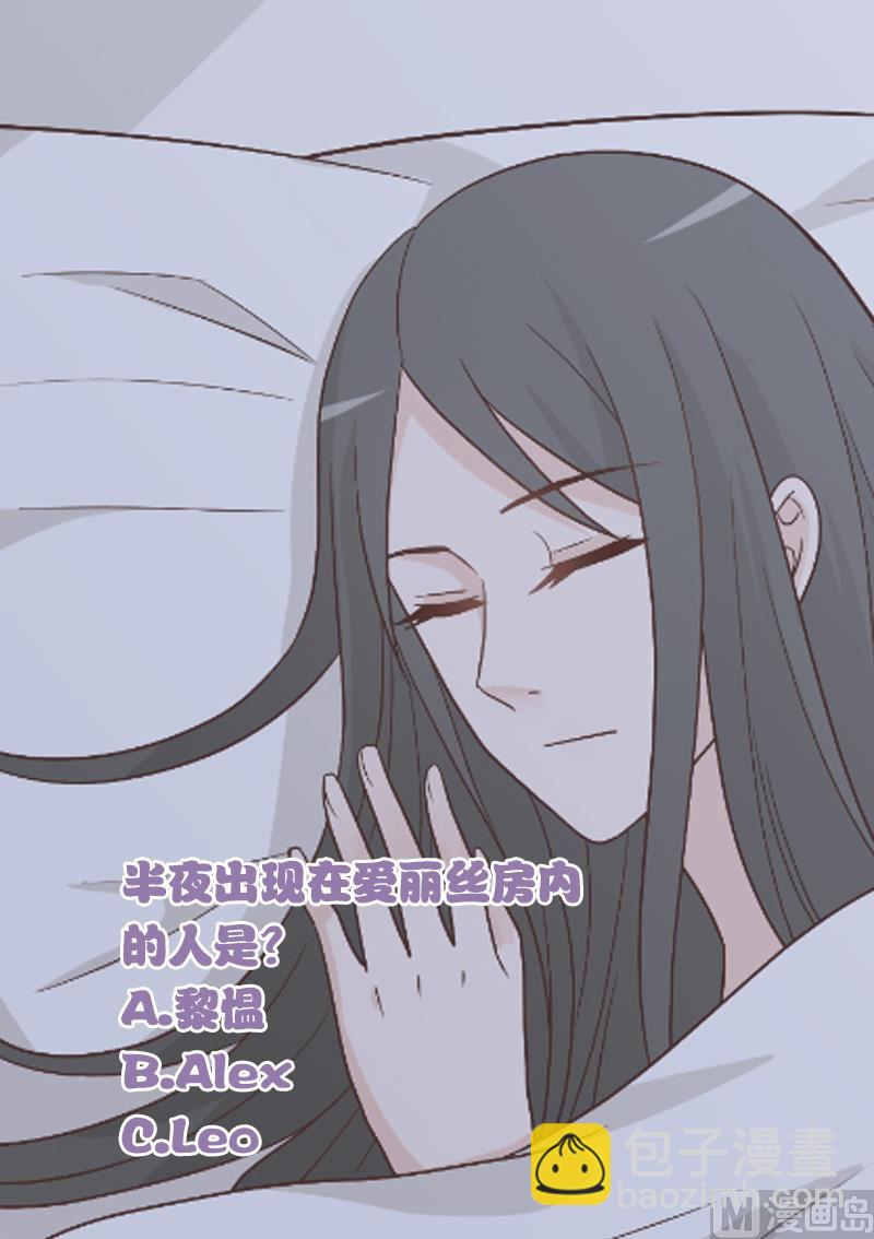 血族男神别咬我韩漫全集-第114话 你是在逃避吗？无删减无遮挡章节图片 