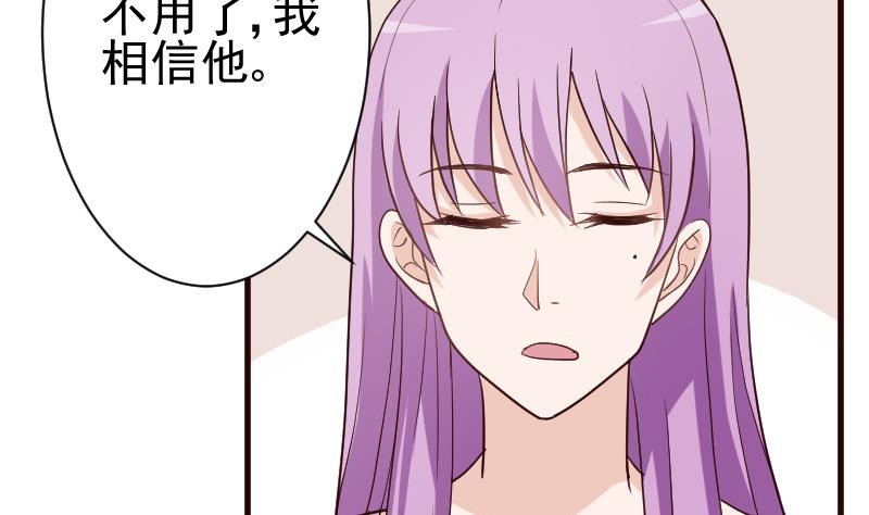 血族男神别咬我韩漫全集-第114话 你是在逃避吗？无删减无遮挡章节图片 