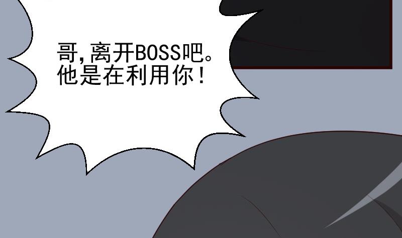 血族男神别咬我韩漫全集-第115话 兄妹对峙无删减无遮挡章节图片 
