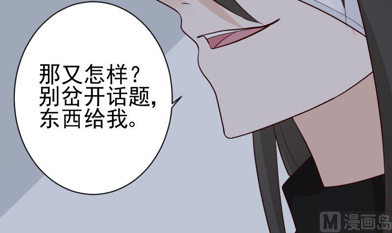 血族男神别咬我韩漫全集-第115话 兄妹对峙无删减无遮挡章节图片 