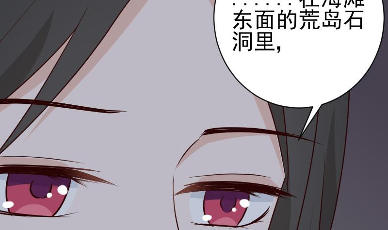 血族男神别咬我韩漫全集-第115话 兄妹对峙无删减无遮挡章节图片 