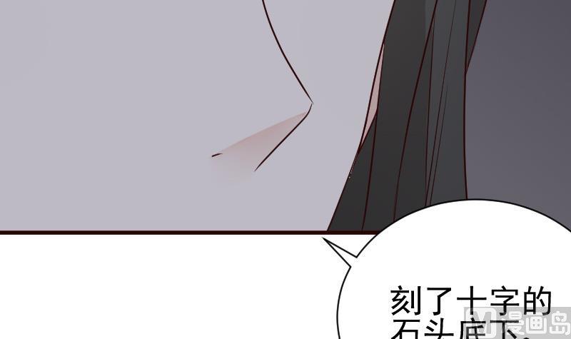 血族男神别咬我韩漫全集-第115话 兄妹对峙无删减无遮挡章节图片 