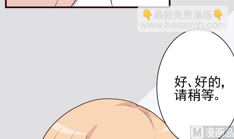 血族男神别咬我韩漫全集-第115话 兄妹对峙无删减无遮挡章节图片 
