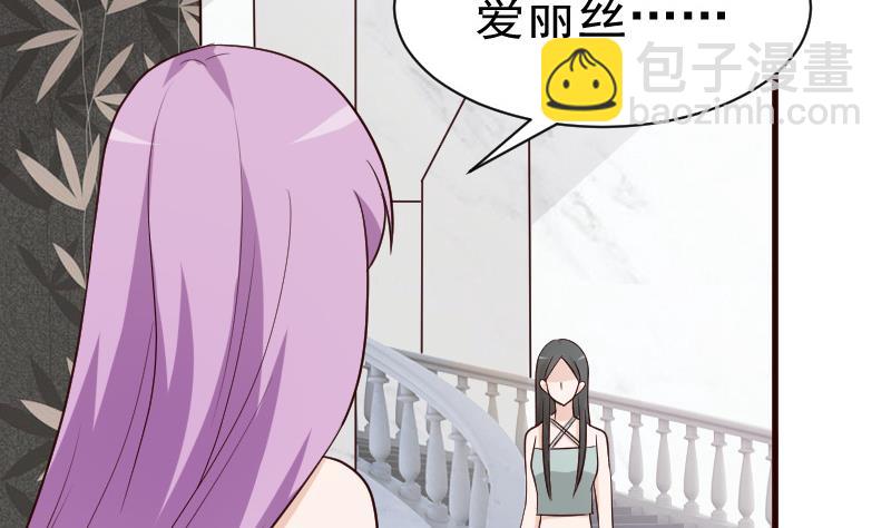 血族男神别咬我韩漫全集-第115话 兄妹对峙无删减无遮挡章节图片 
