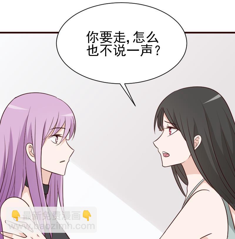 血族男神别咬我韩漫全集-第115话 兄妹对峙无删减无遮挡章节图片 
