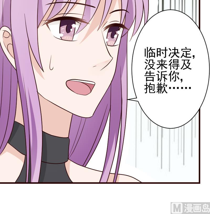 血族男神别咬我韩漫全集-第115话 兄妹对峙无删减无遮挡章节图片 