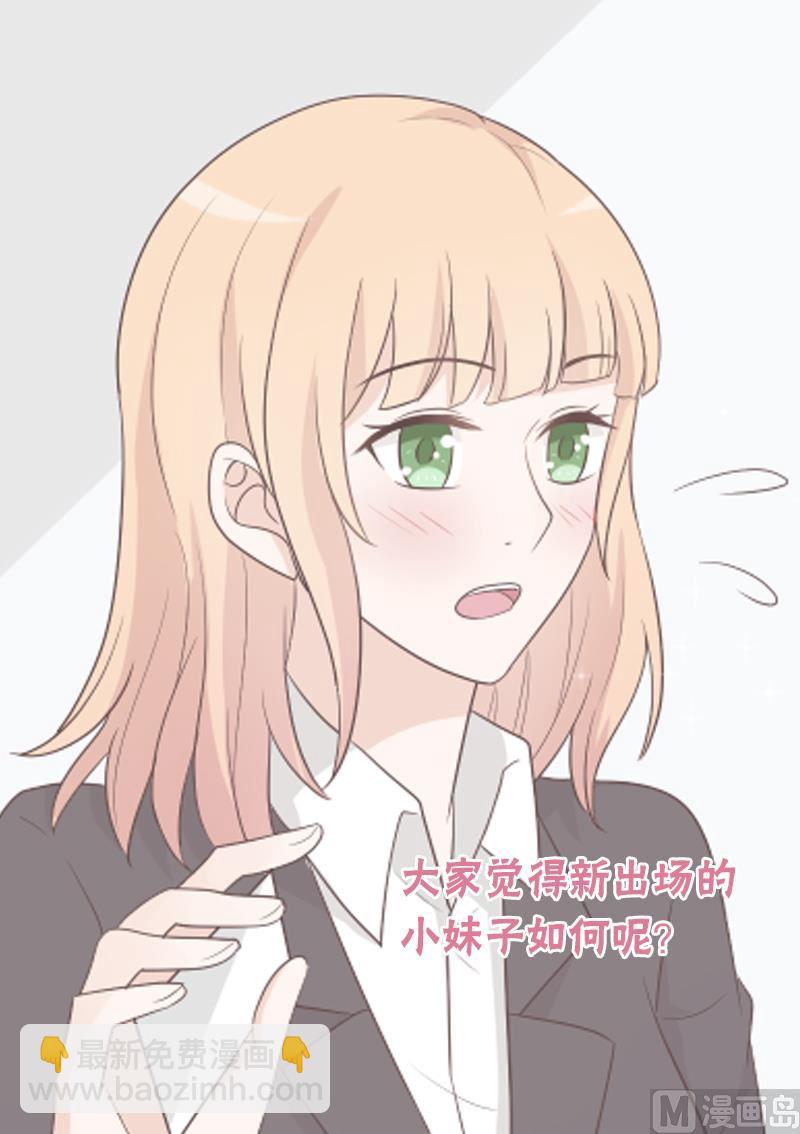 血族男神别咬我韩漫全集-第115话 兄妹对峙无删减无遮挡章节图片 