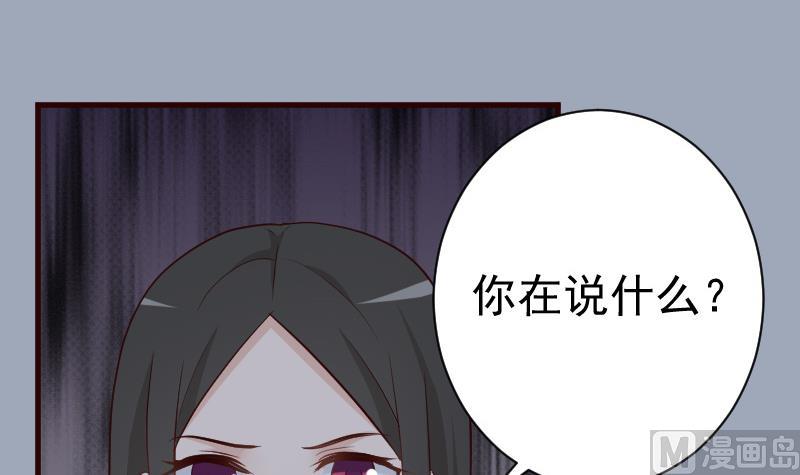 血族男神别咬我韩漫全集-第115话 兄妹对峙无删减无遮挡章节图片 